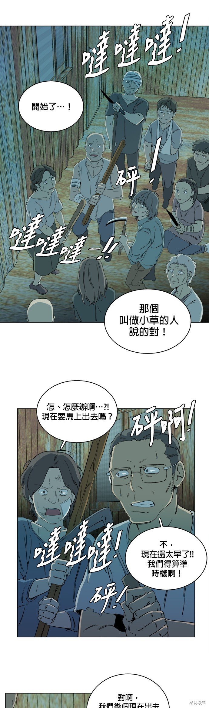 第90话