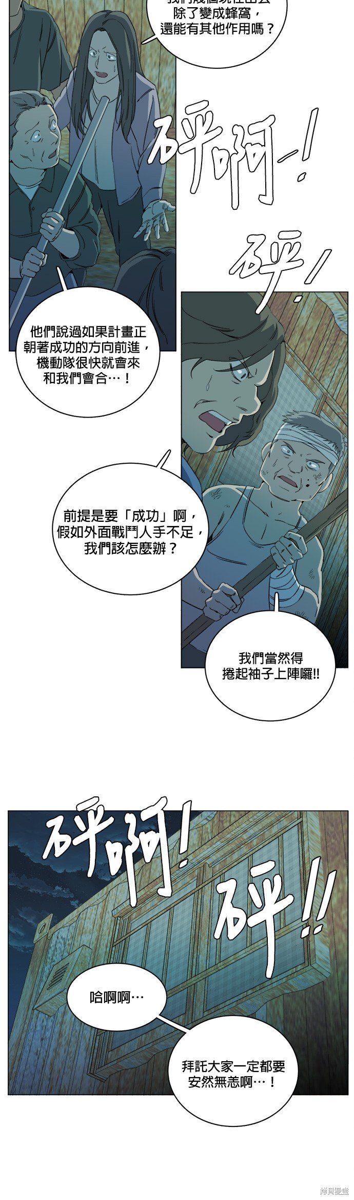 第90话
