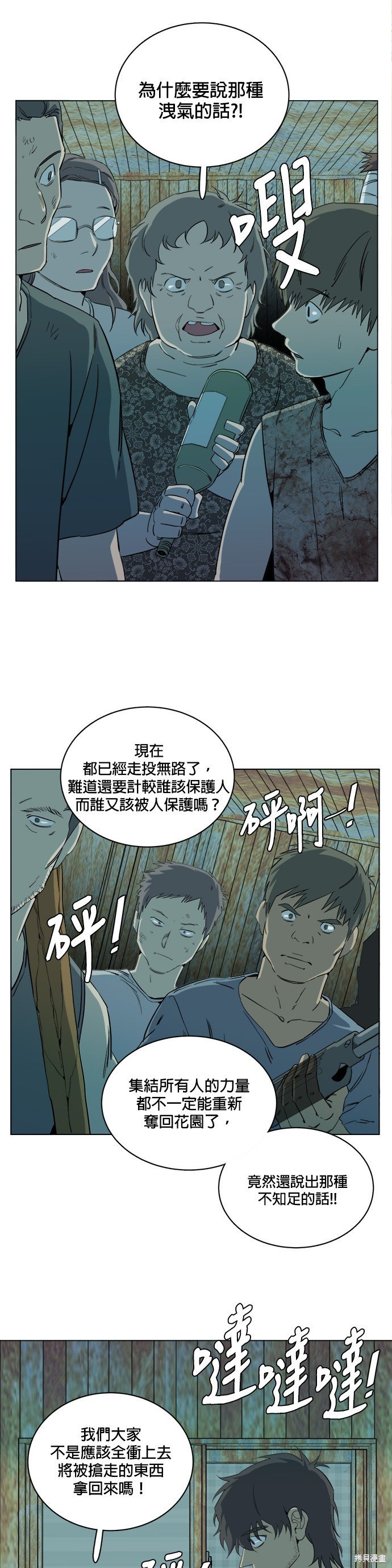 第90话
