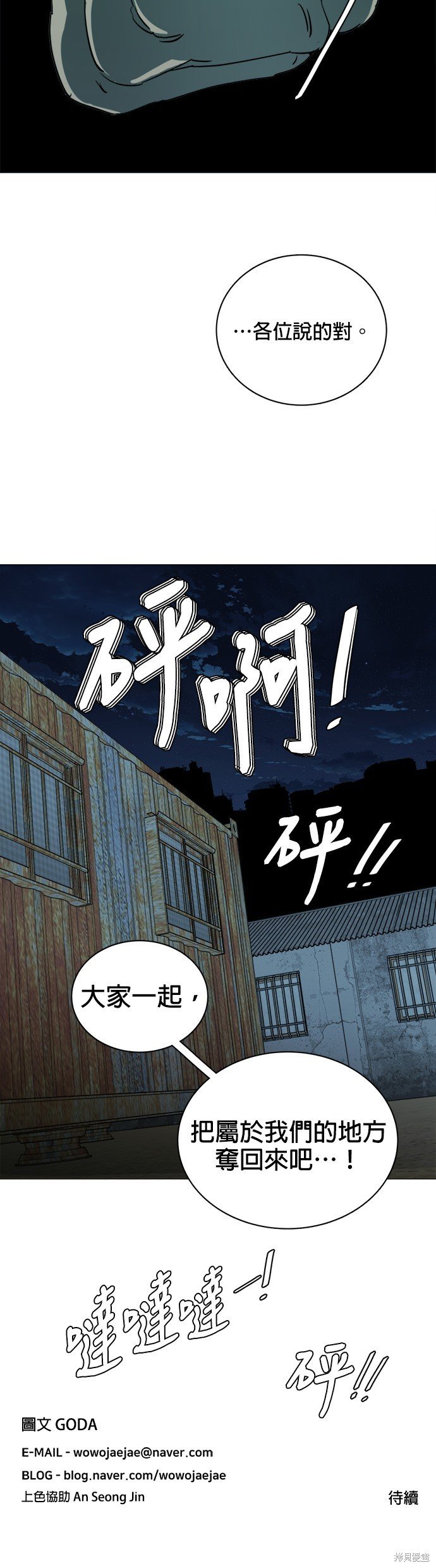 第90话