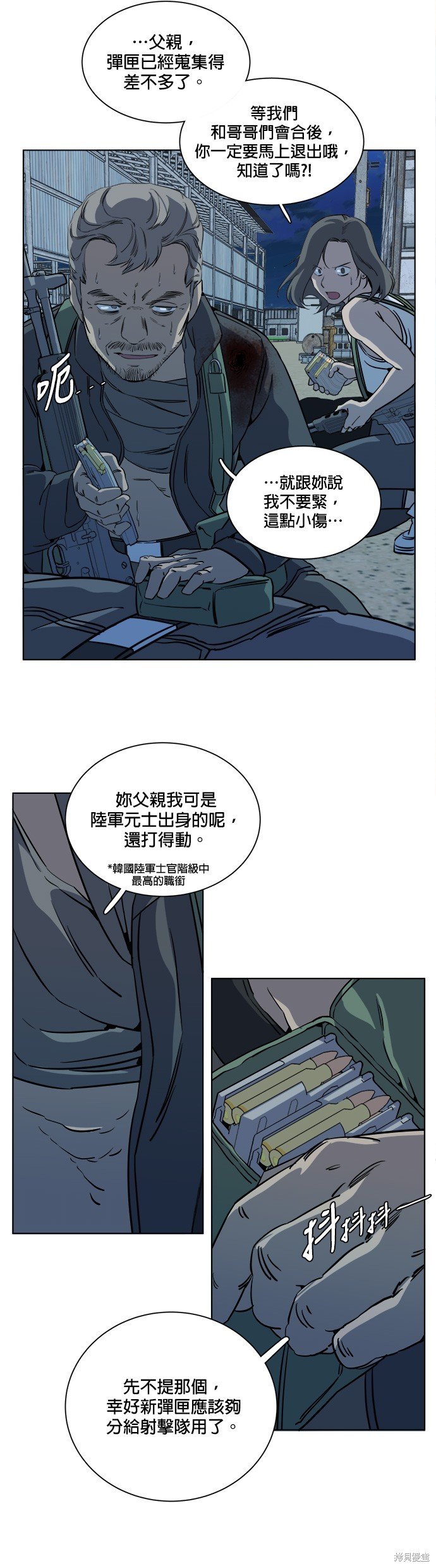 第92话