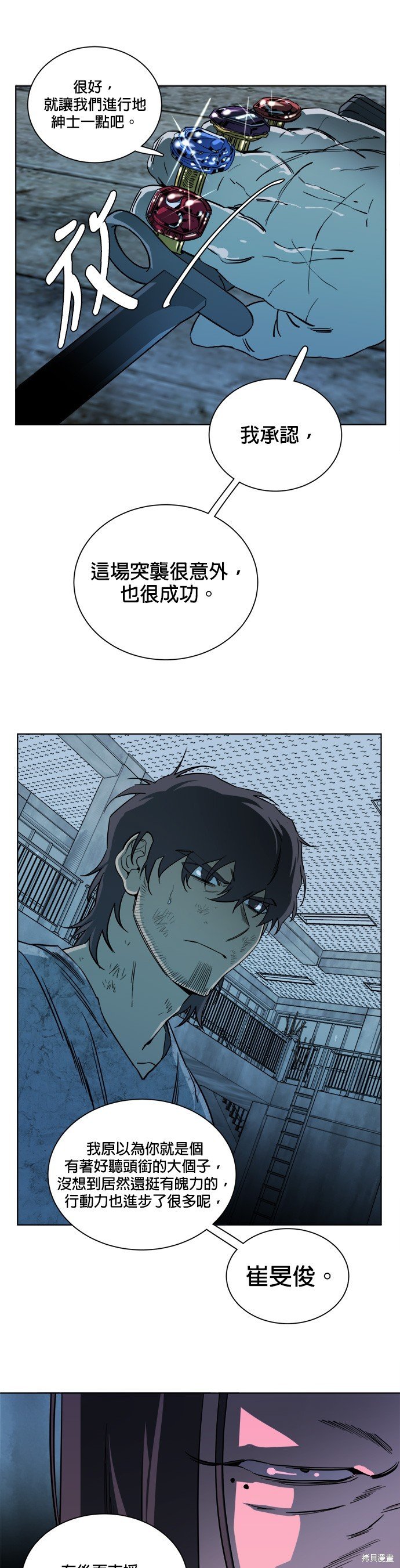 第93话