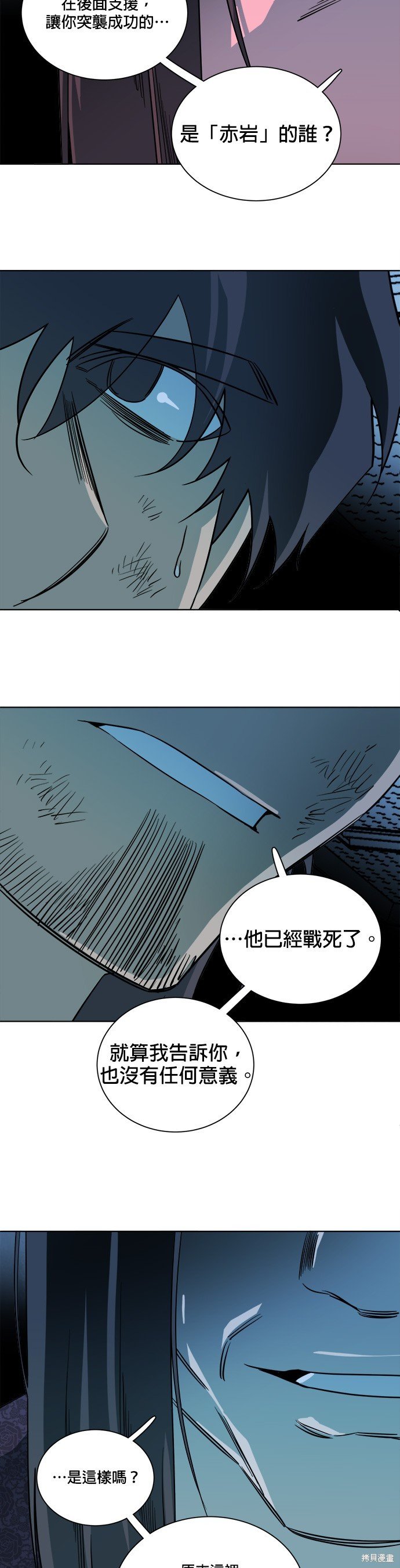 第93话