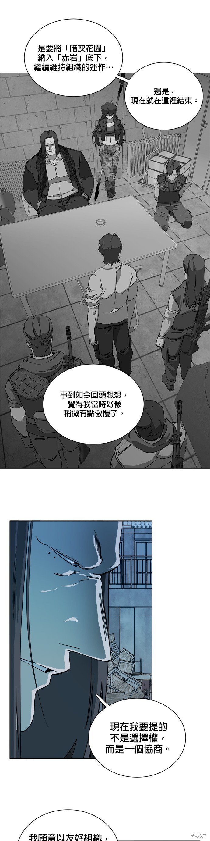 第93话
