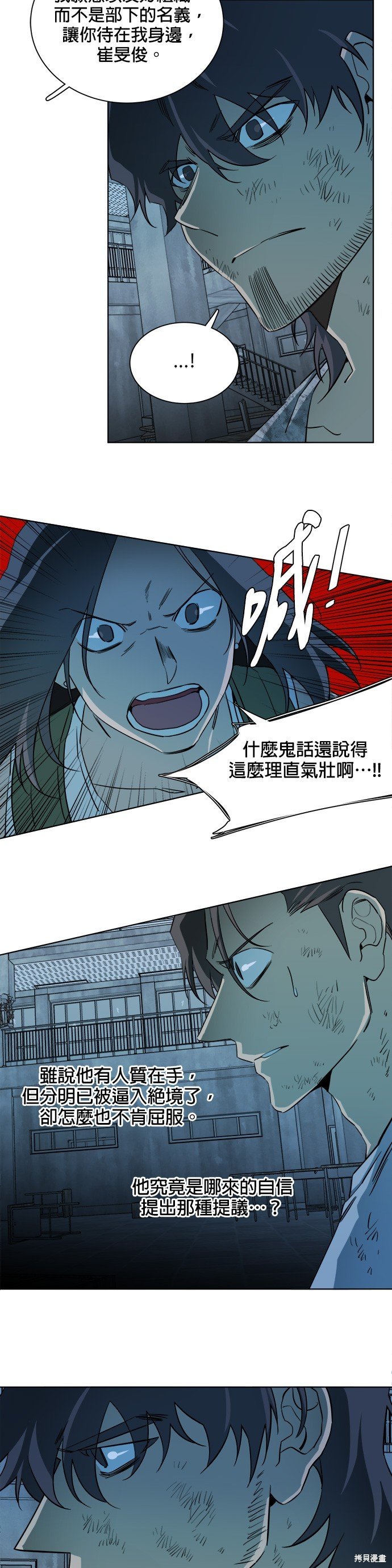 第93话