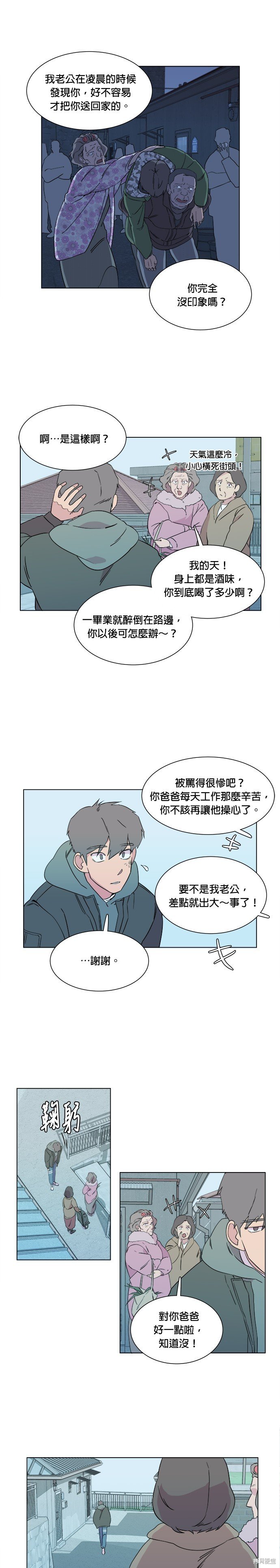 第9话