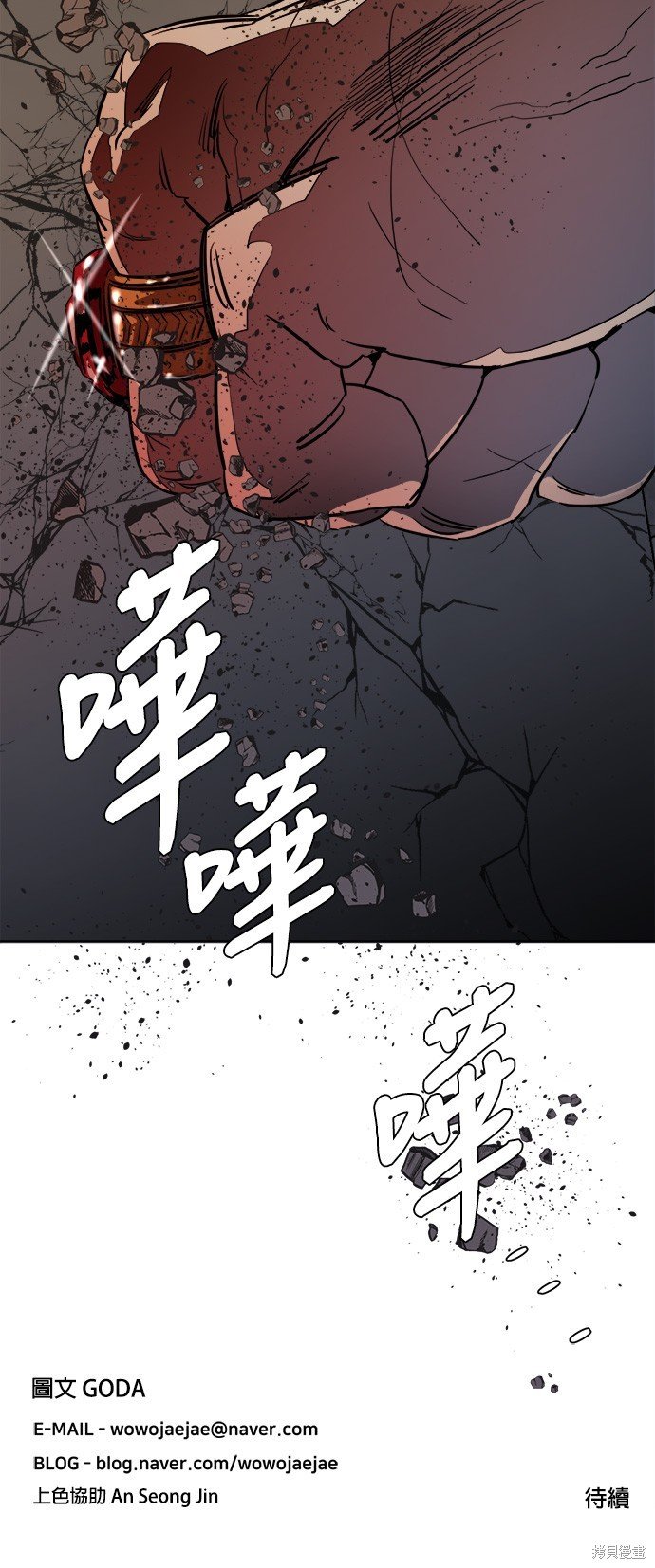 第94话