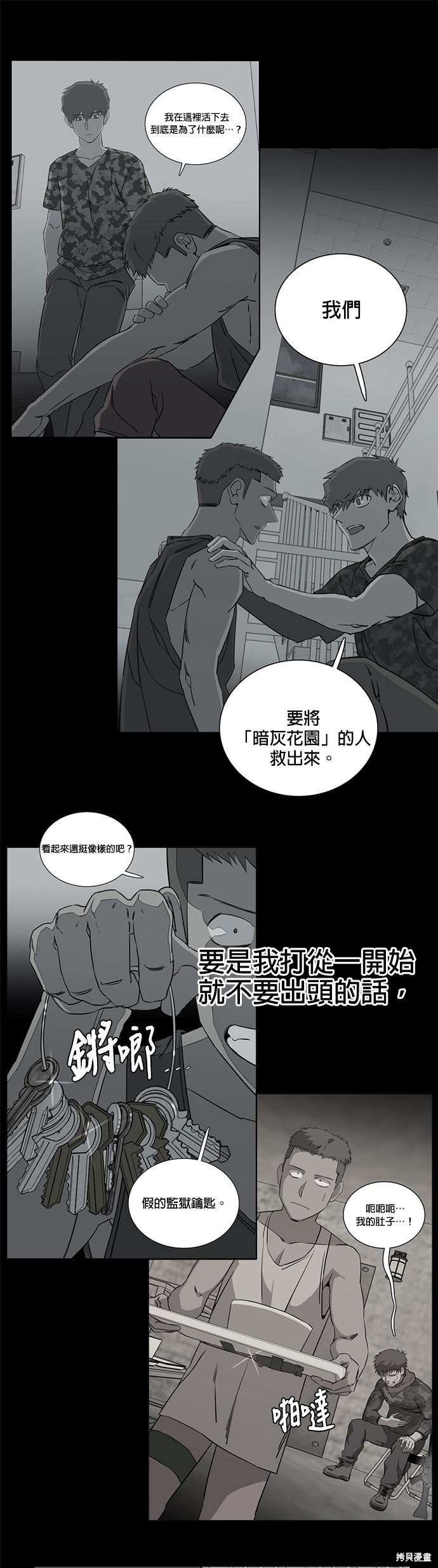 第95话