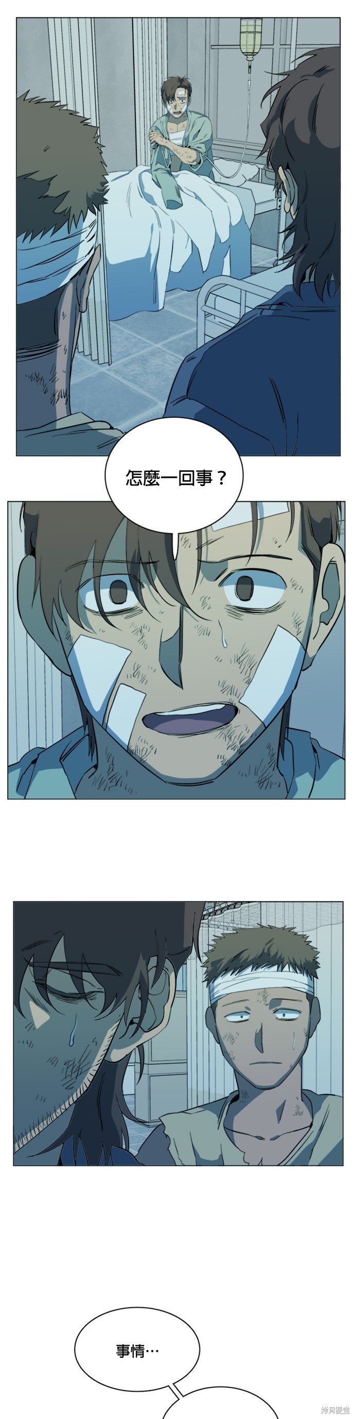 第97话