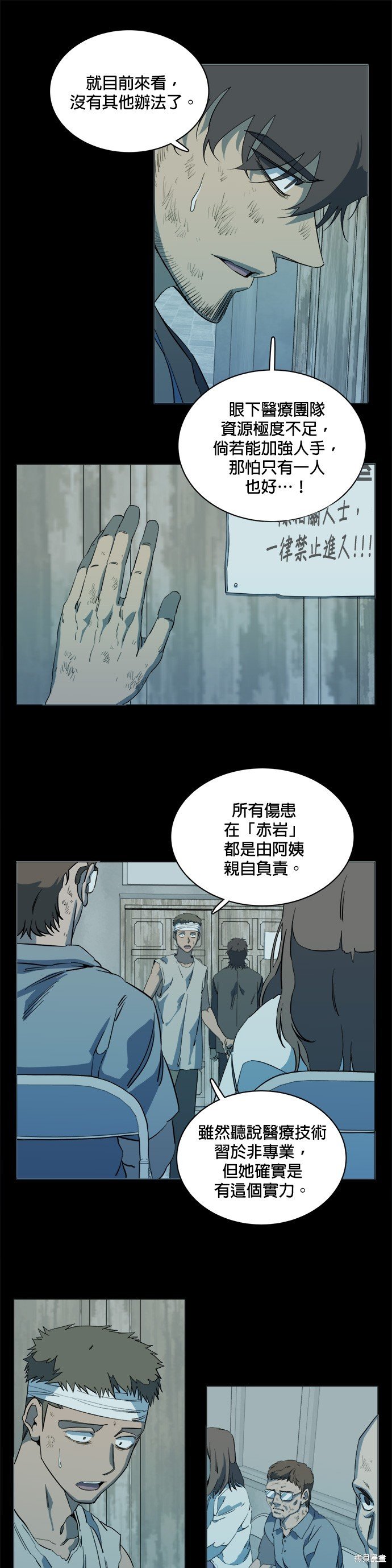 第97话