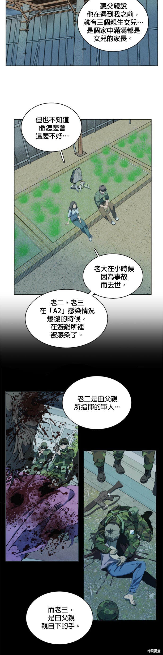 第97话