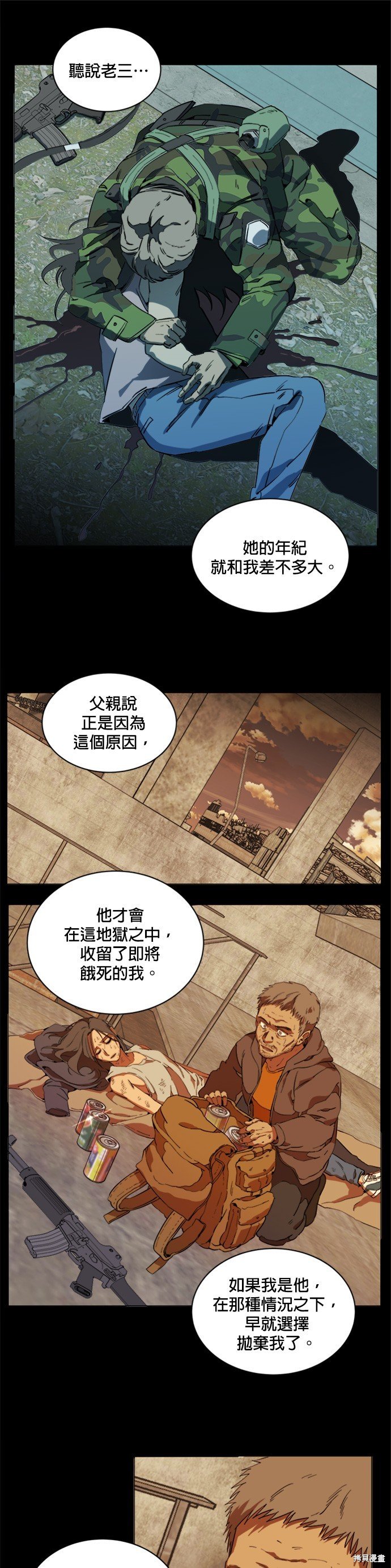 第97话