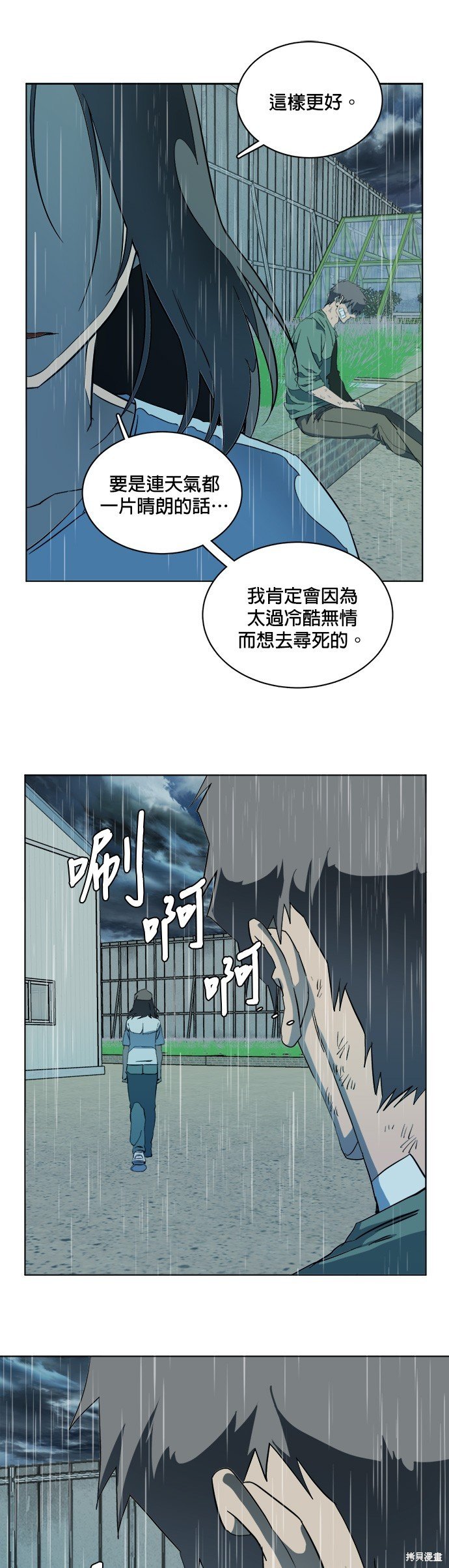 第97话