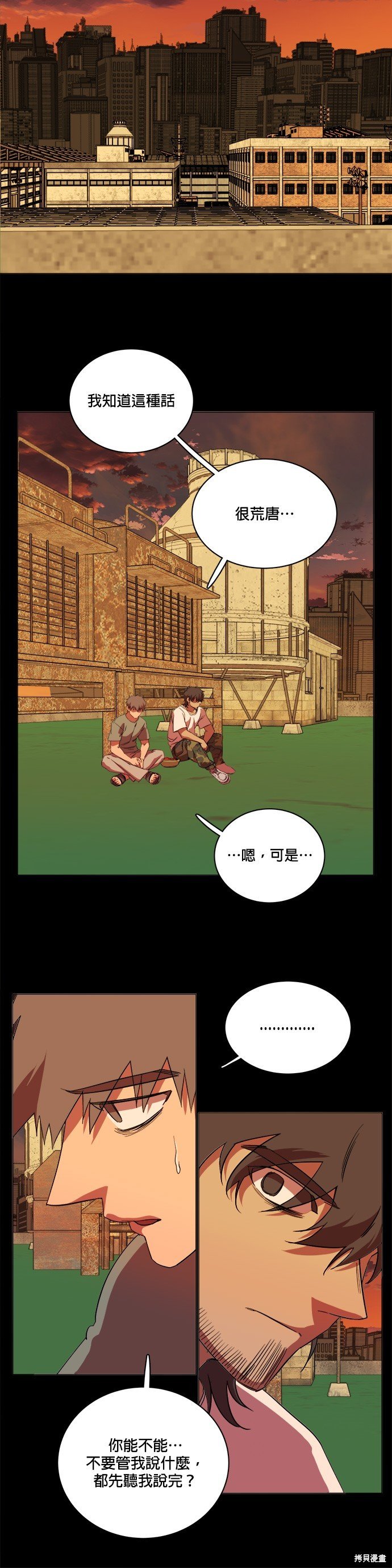 第99话