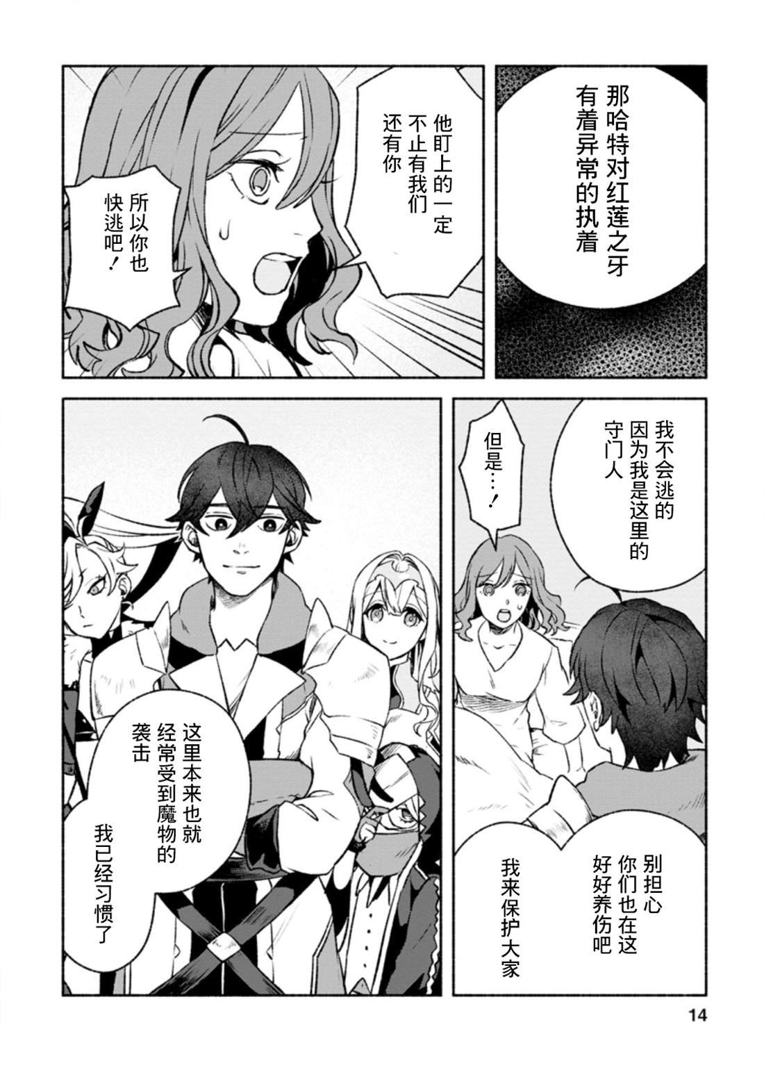 第11话