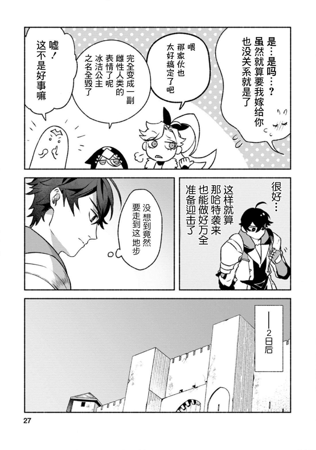 第11话