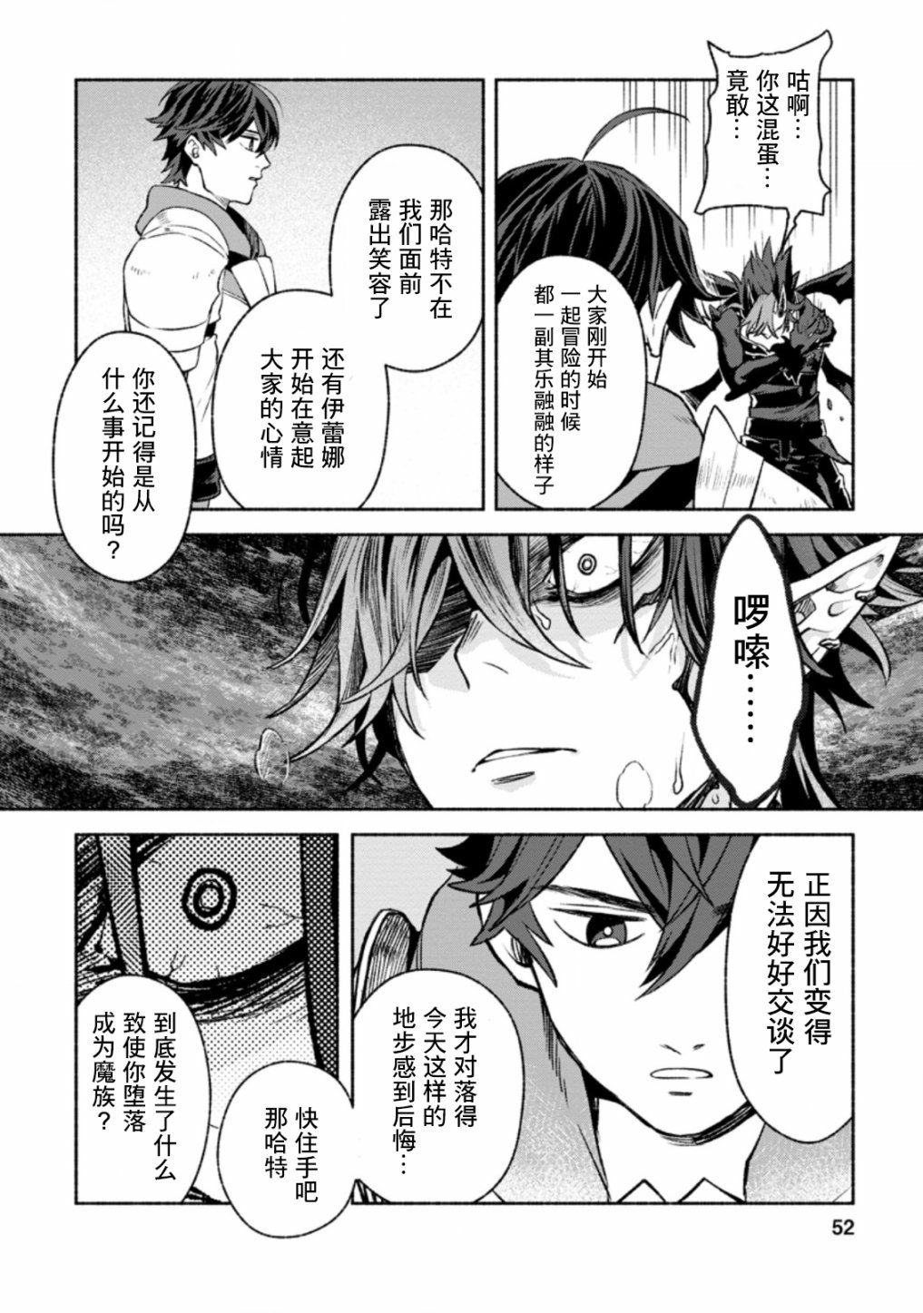 第12话