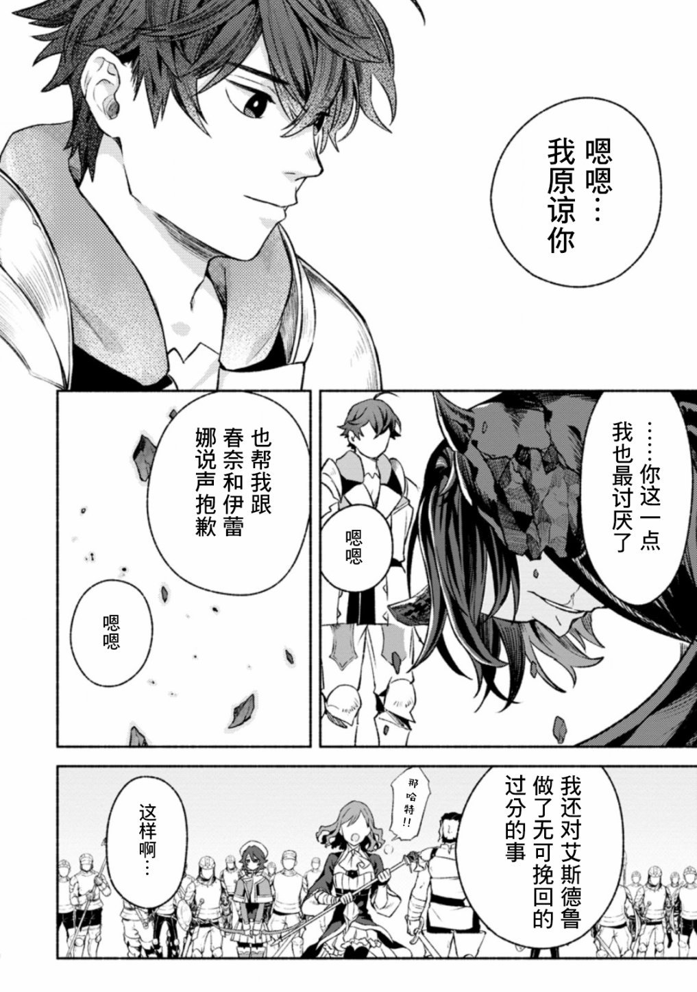 第12话
