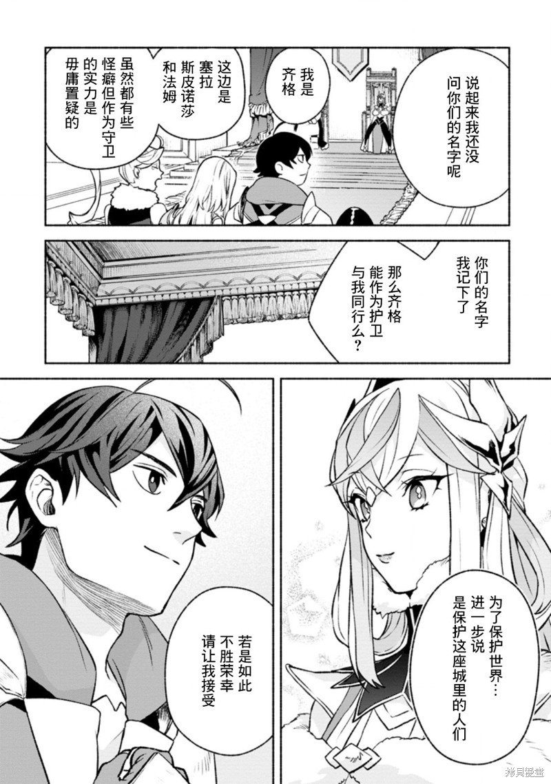 第14话