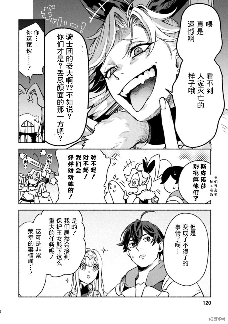第14话