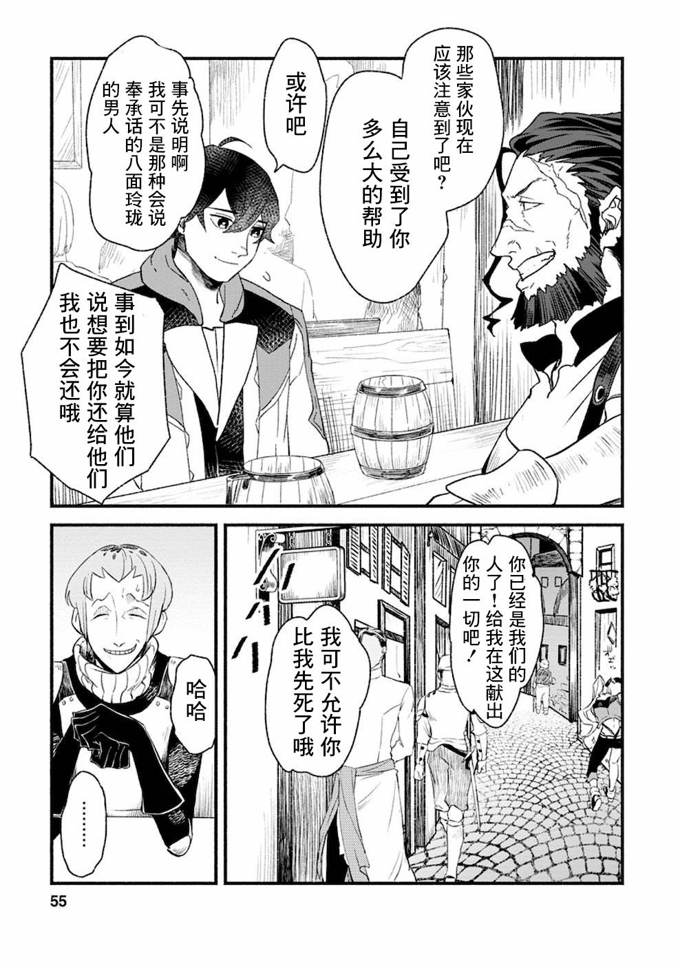 第2话