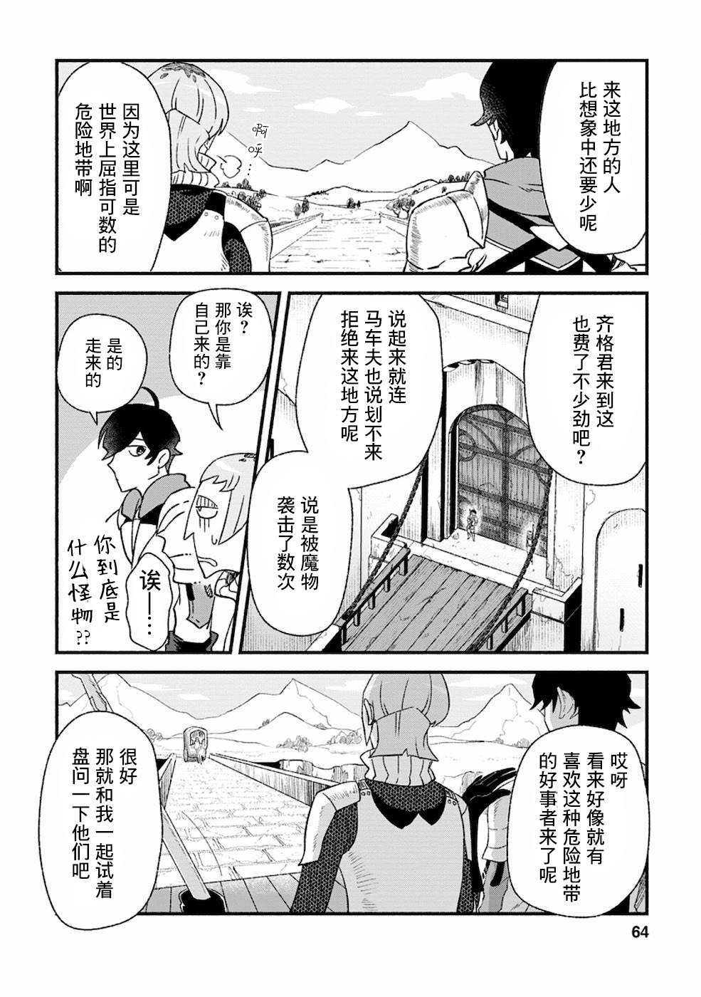 第3话