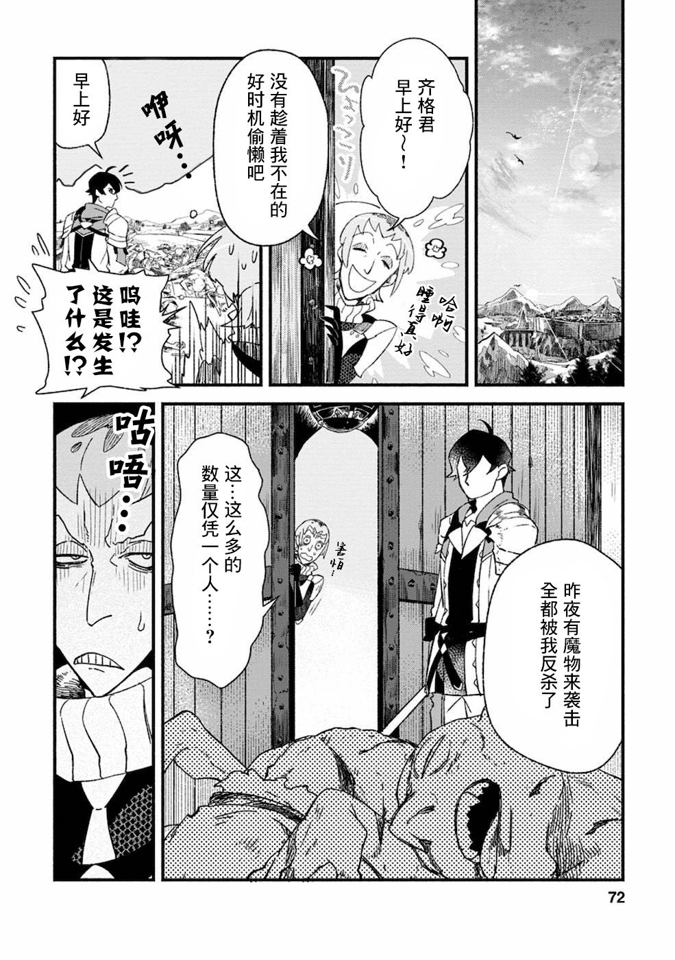 第3话