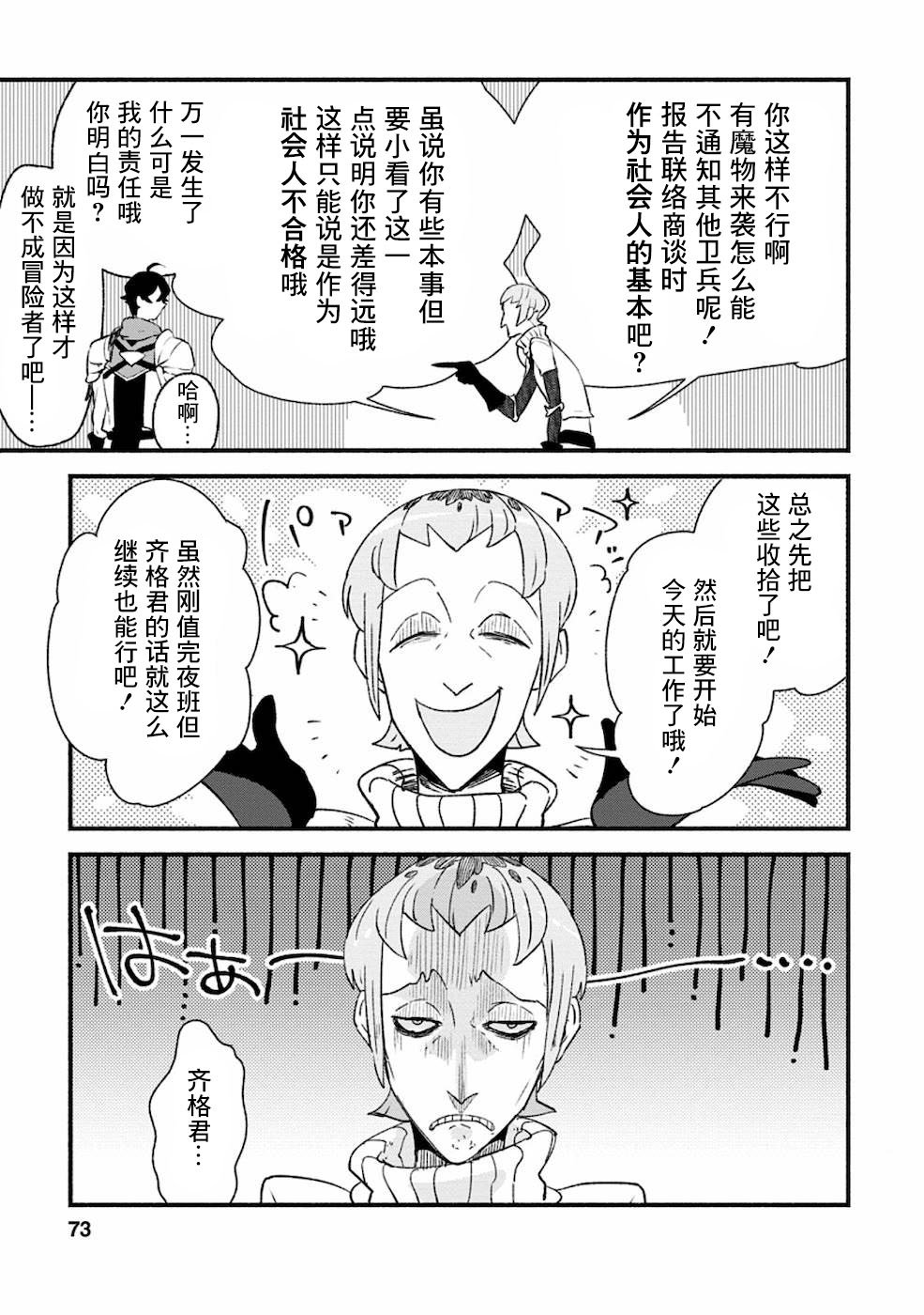 第3话