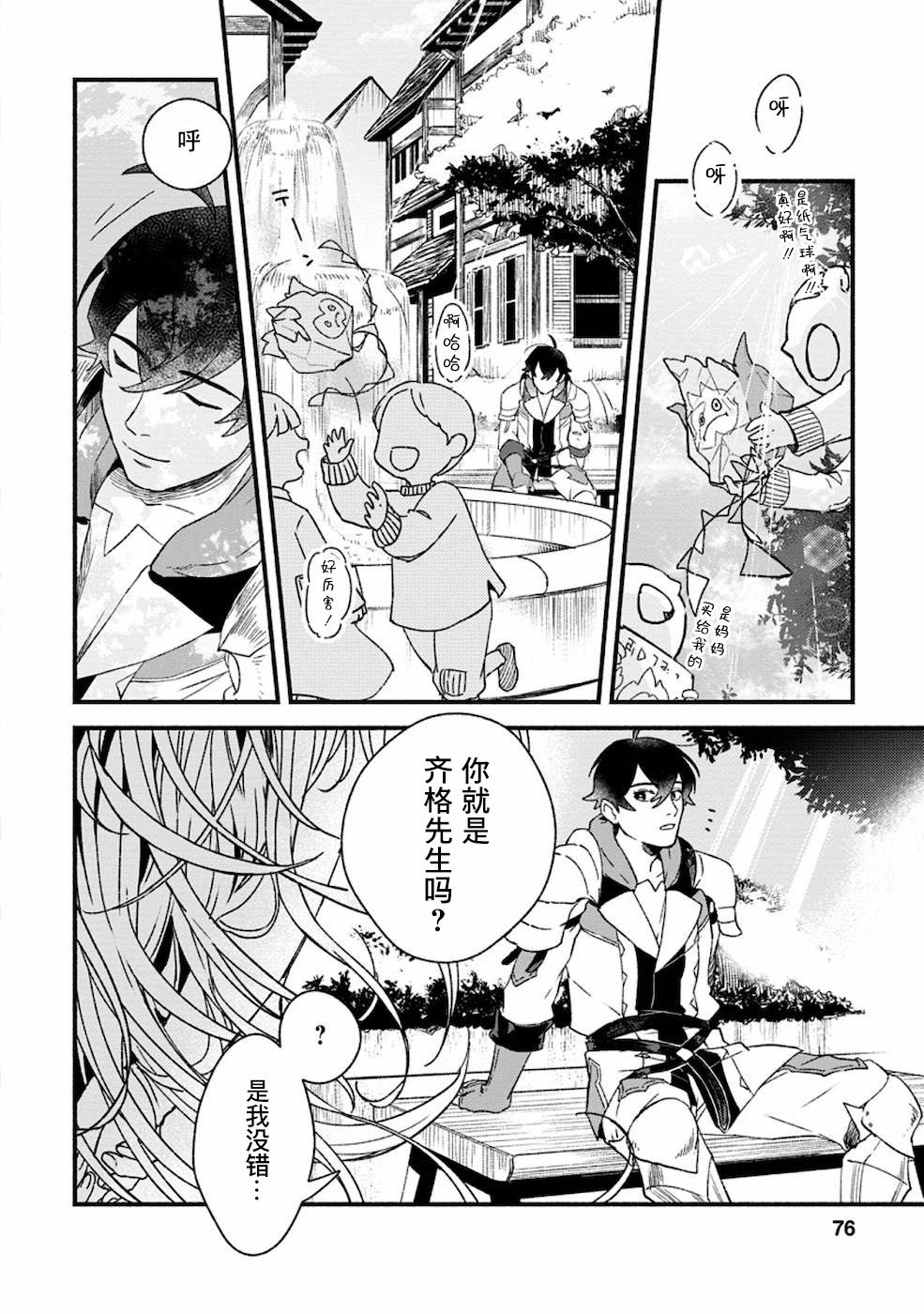 第3话