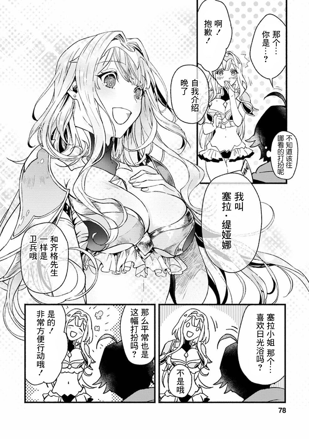 第3话