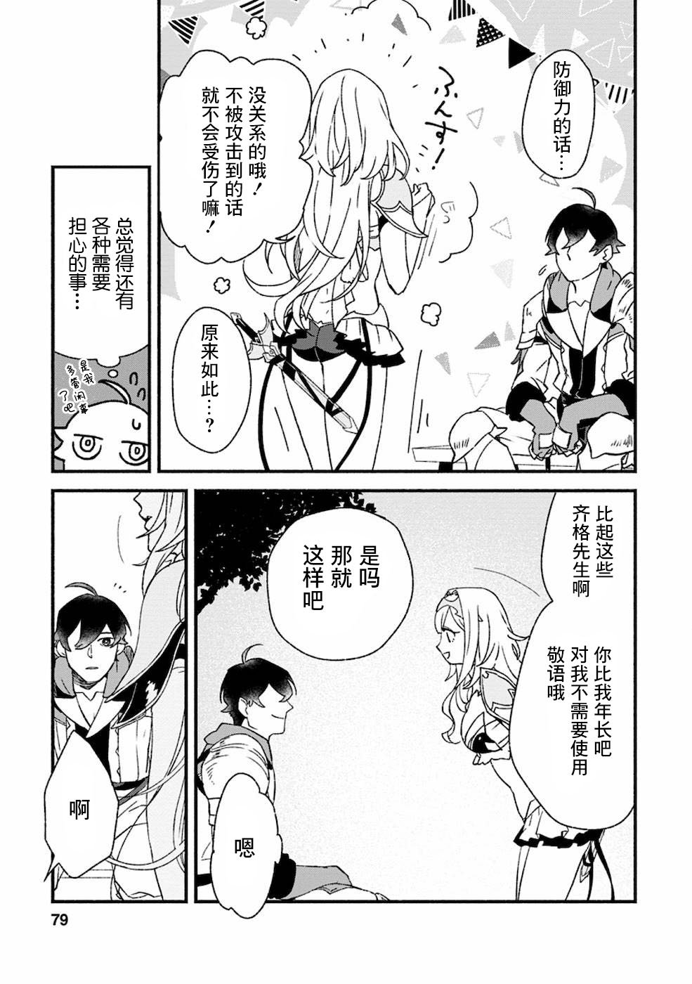 第3话