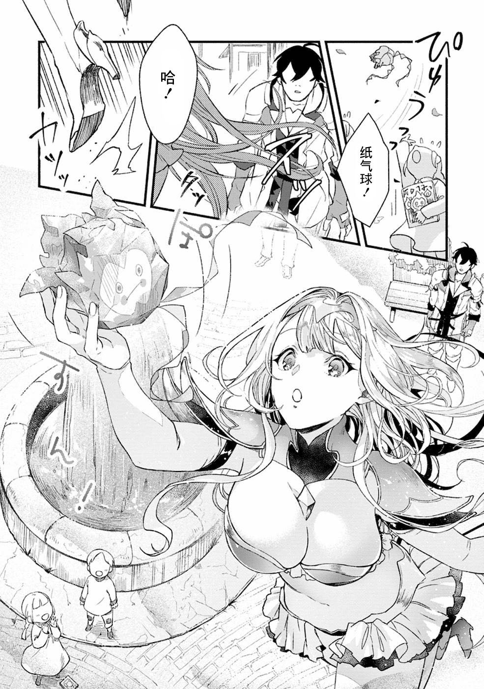 第3话