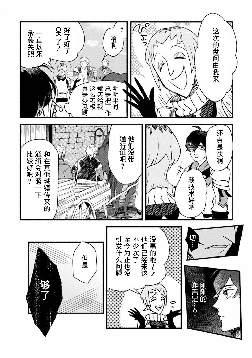 第3话