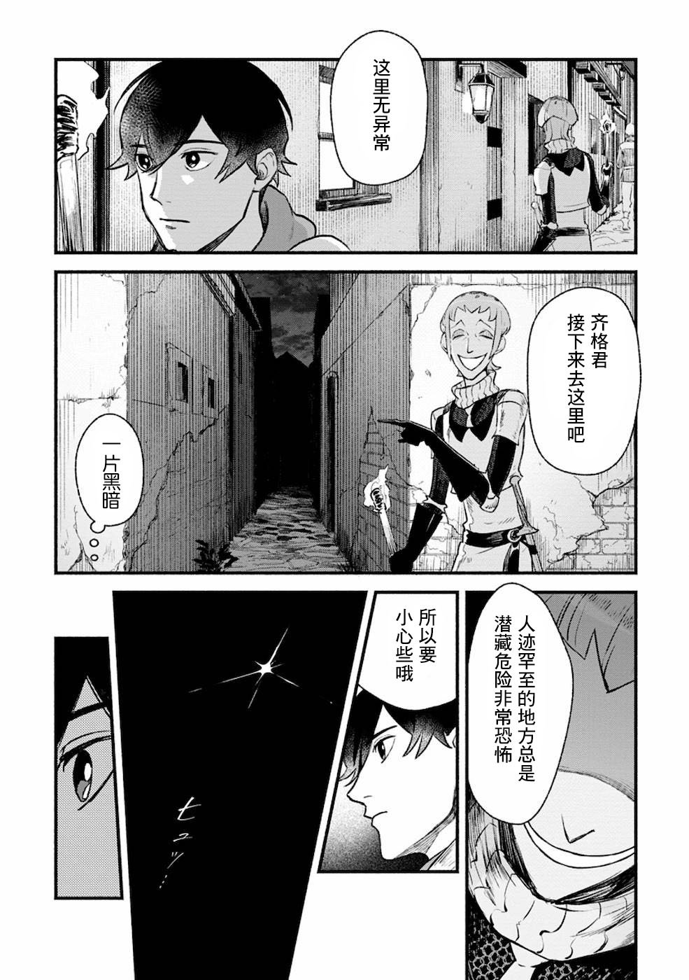 第3话