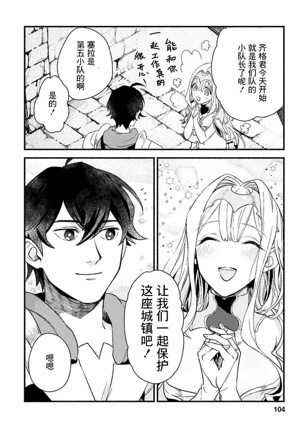 第4话
