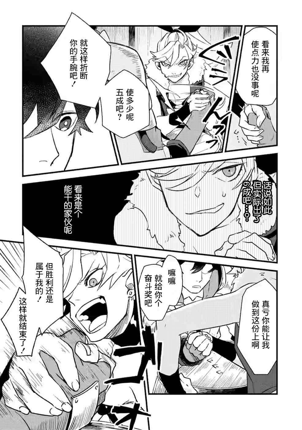 第4话