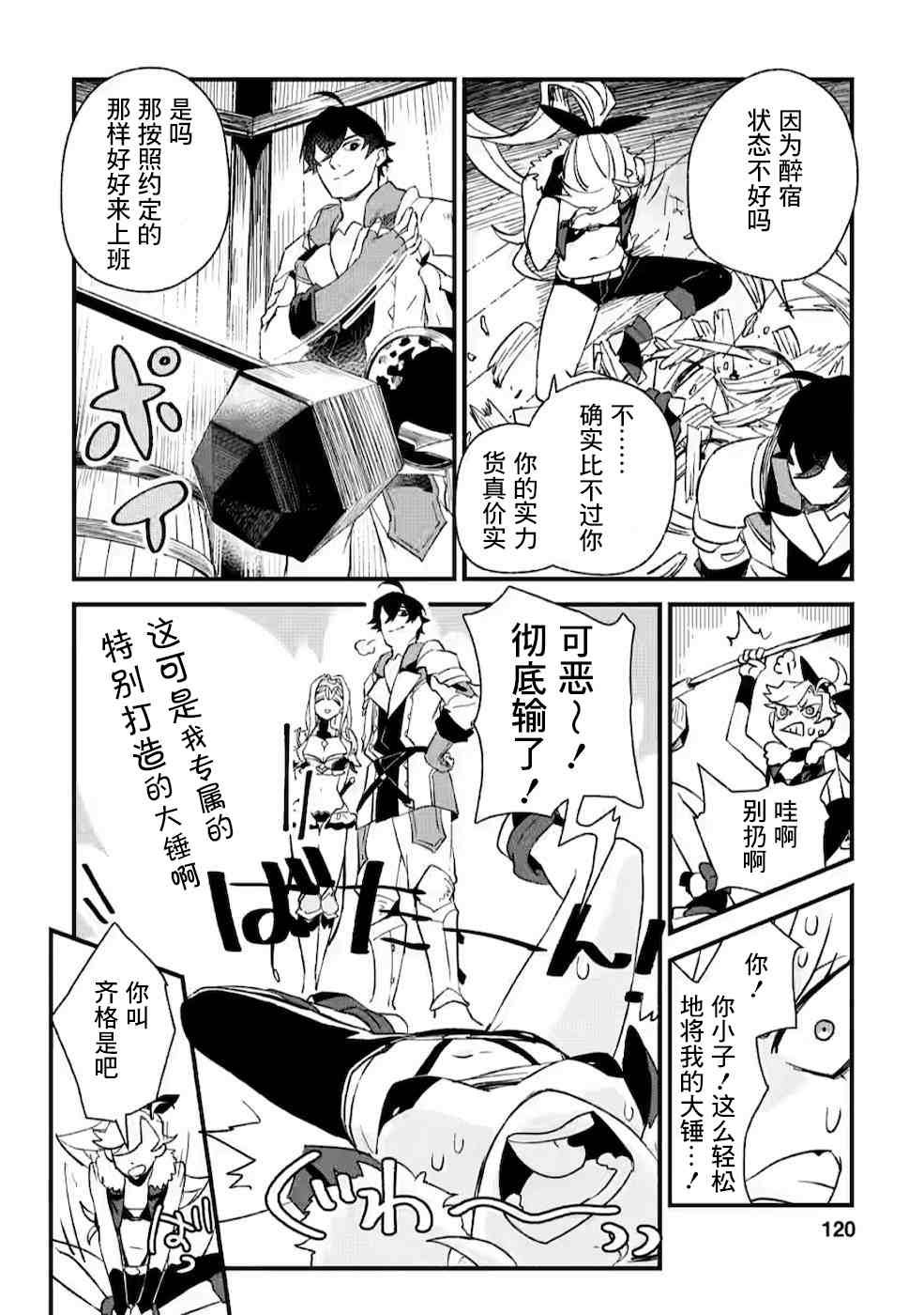 第4话