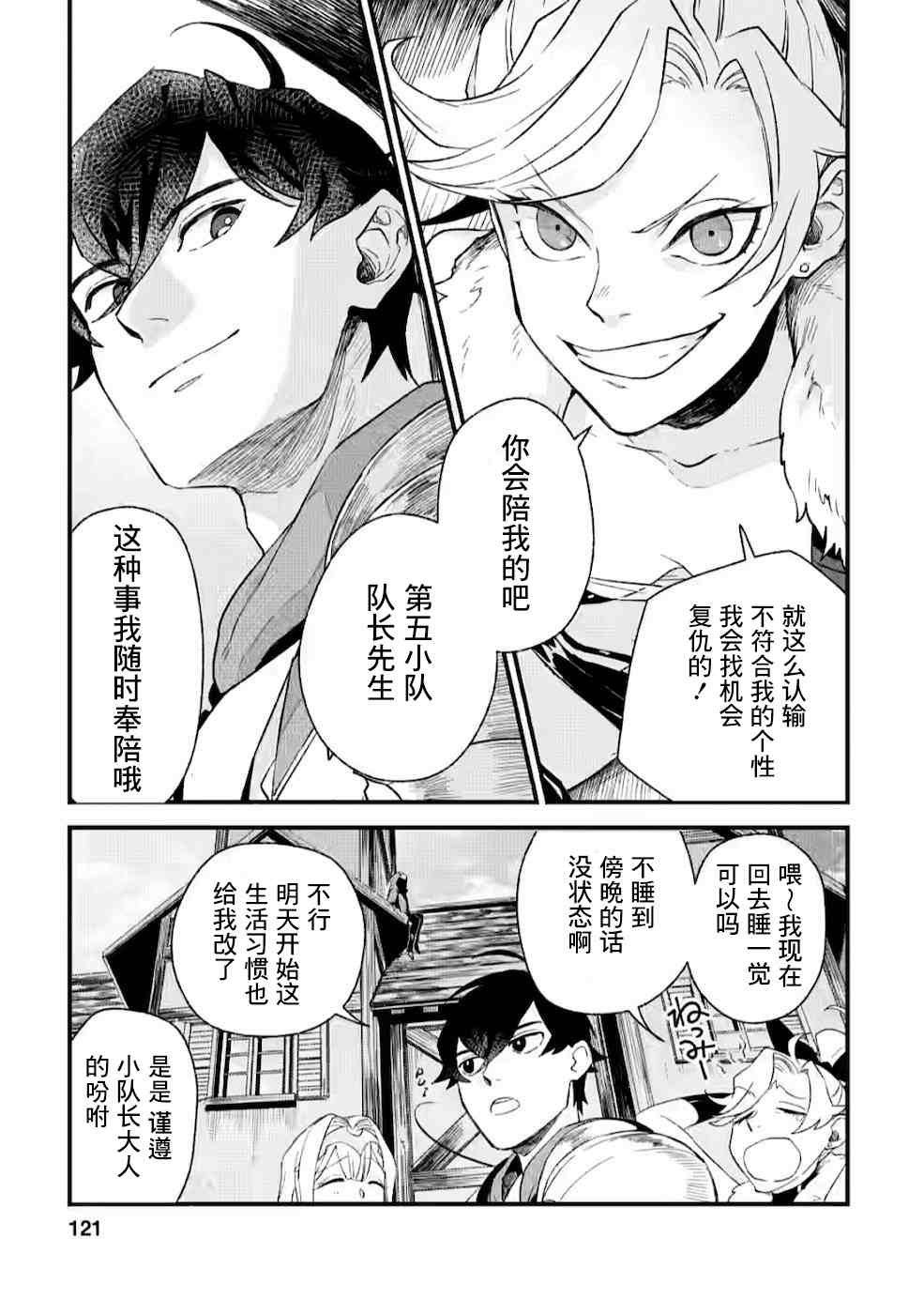 第4话