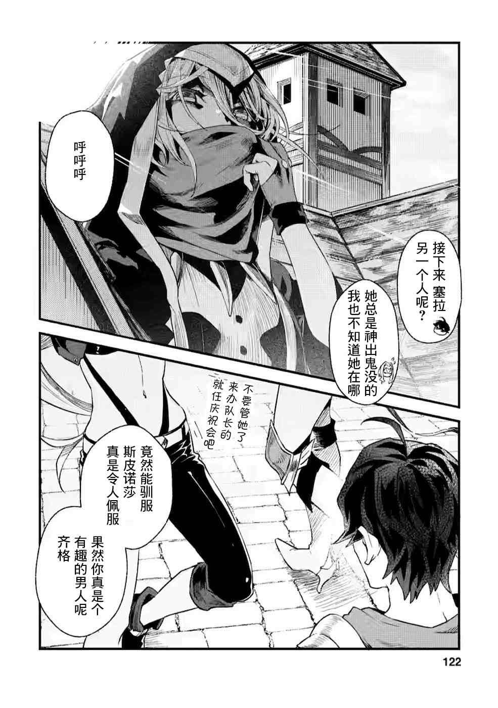 第4话