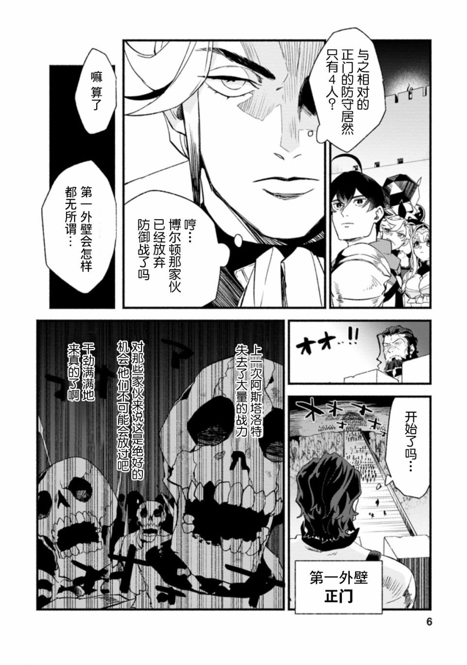 第6话