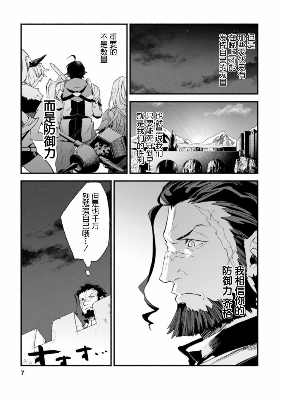 第6话