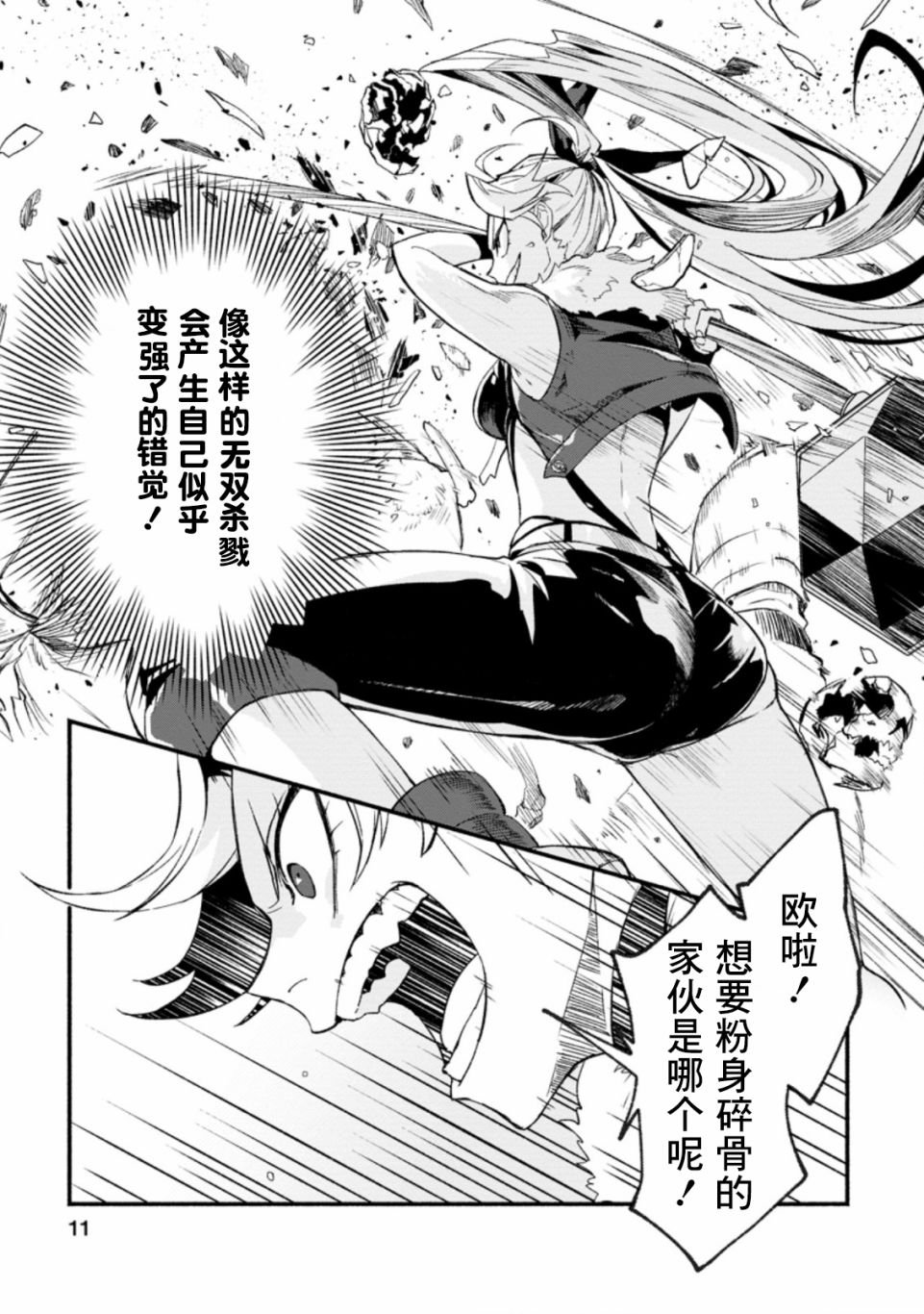 第6话