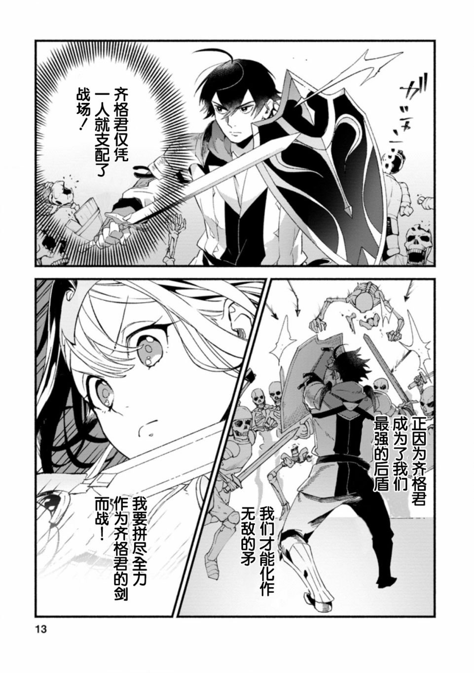 第6话