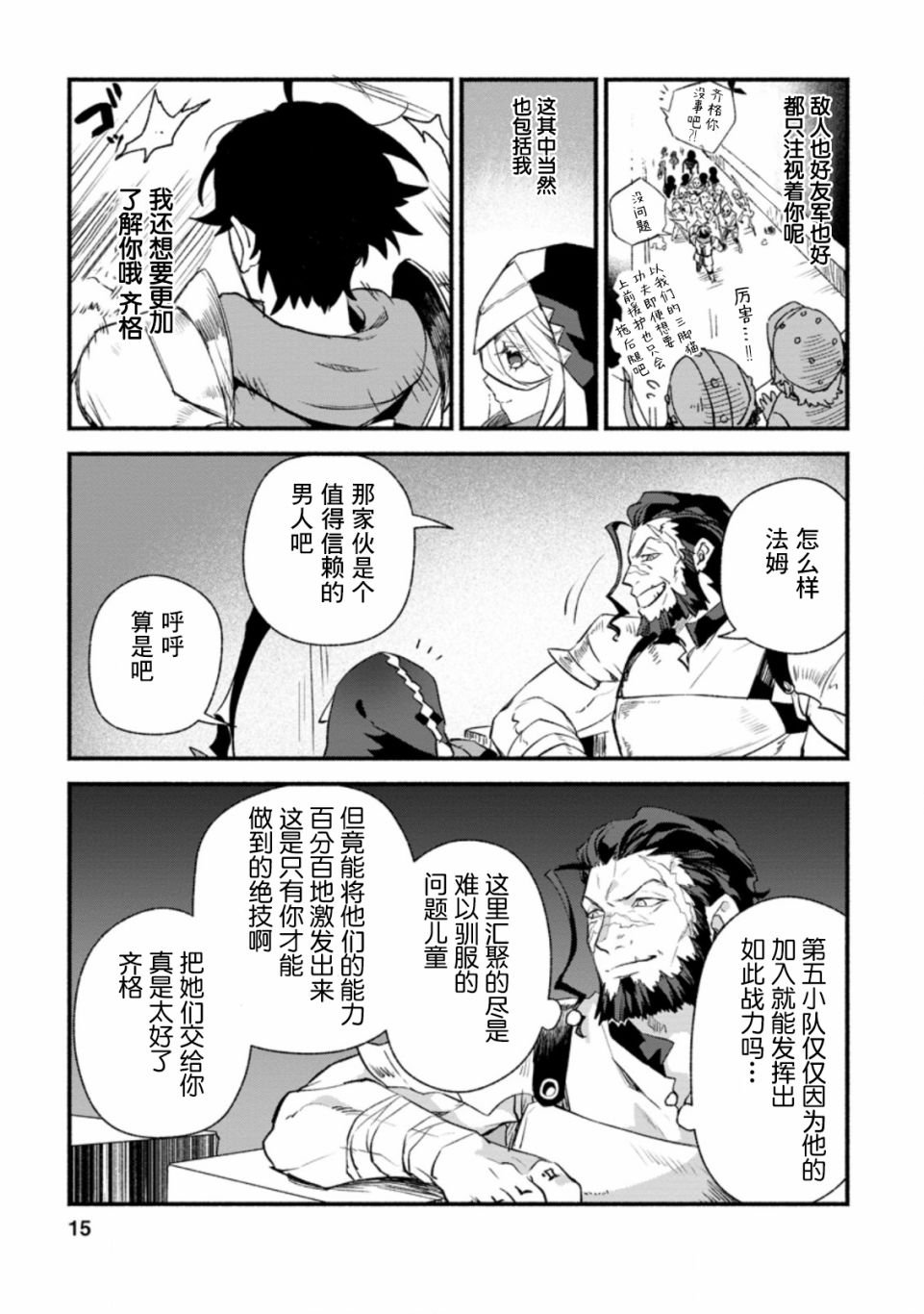 第6话