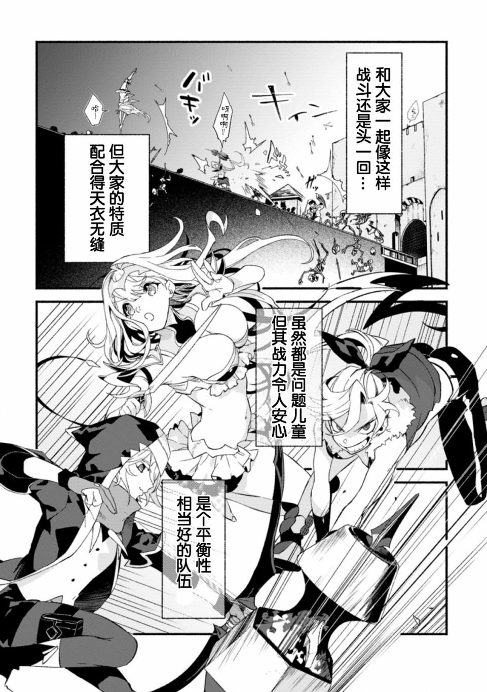 第6话