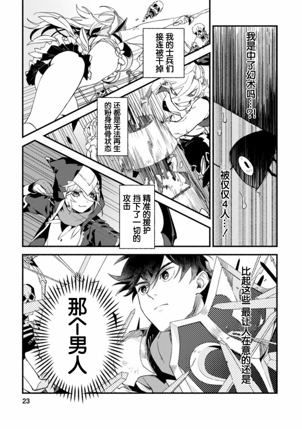 第6话