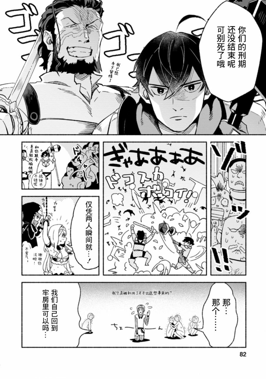 第8话