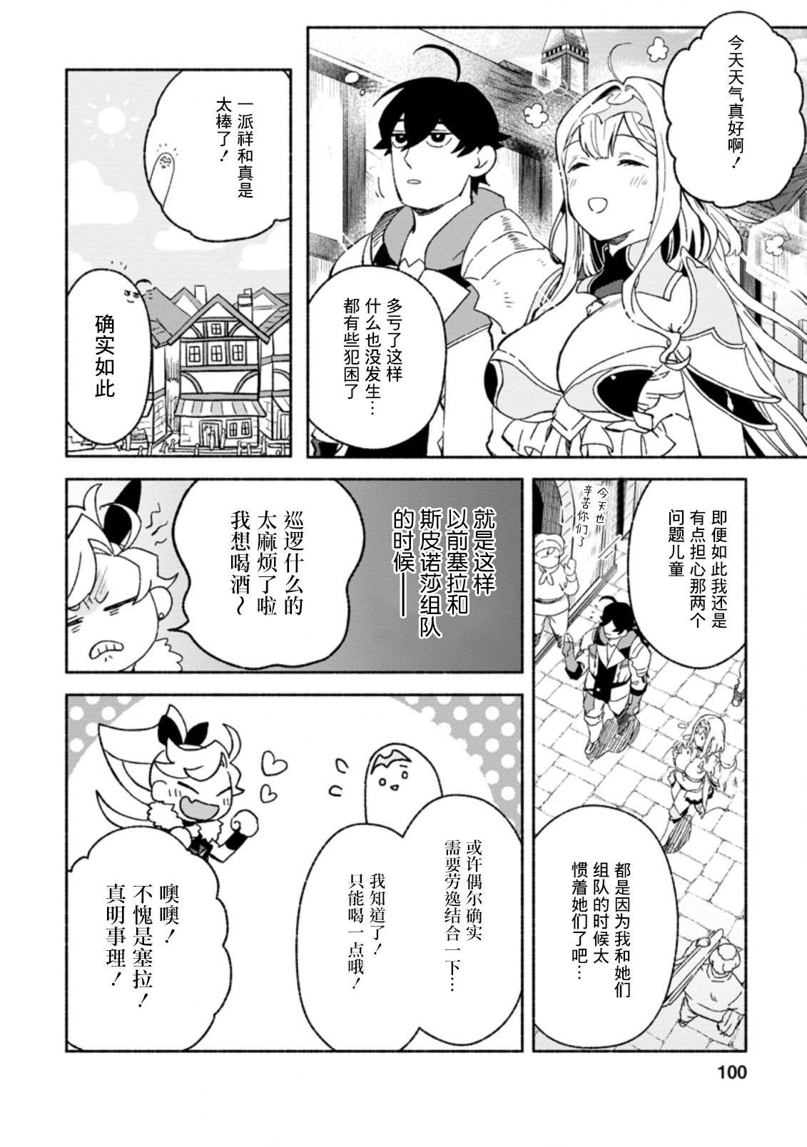 第9话