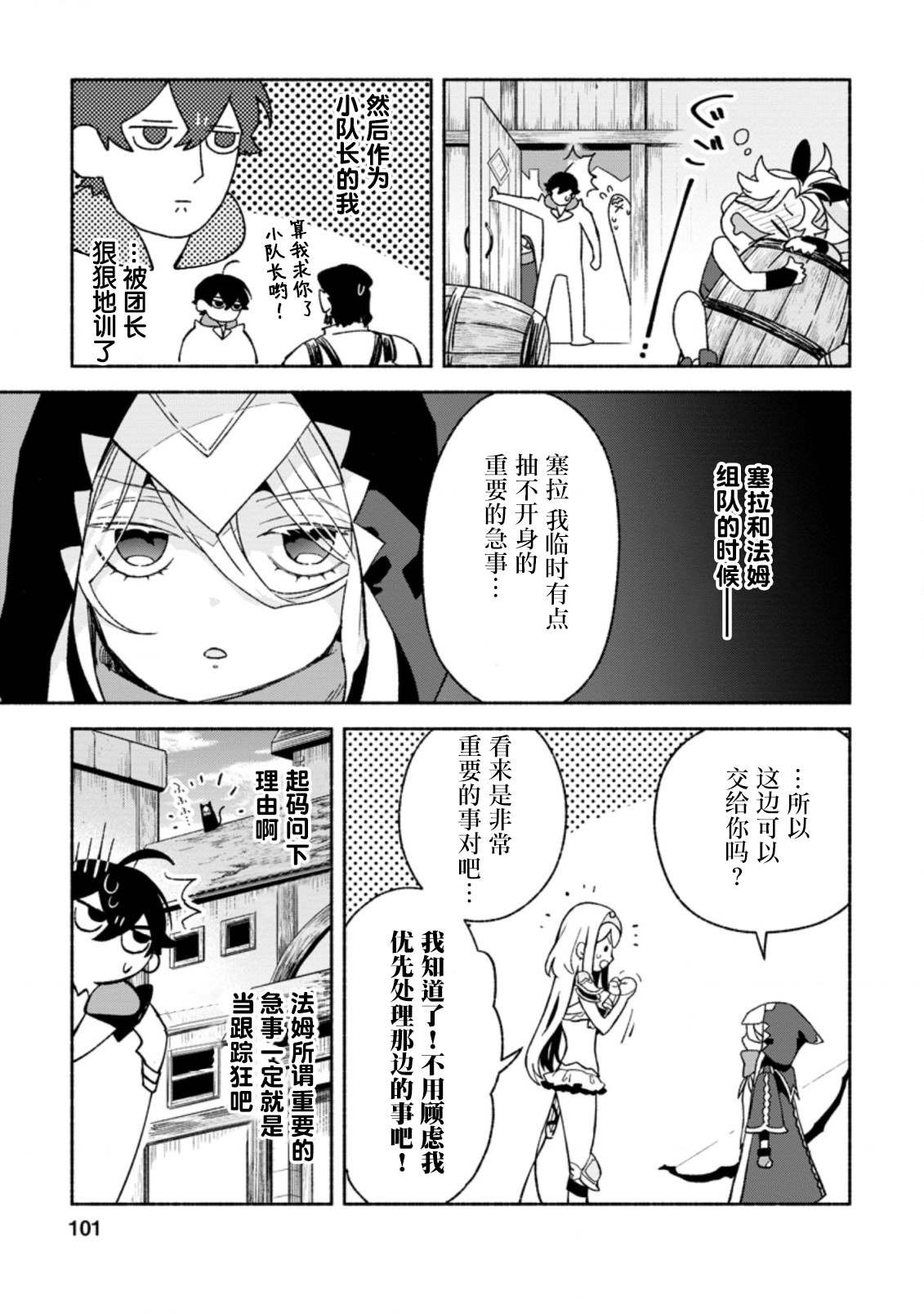 第9话
