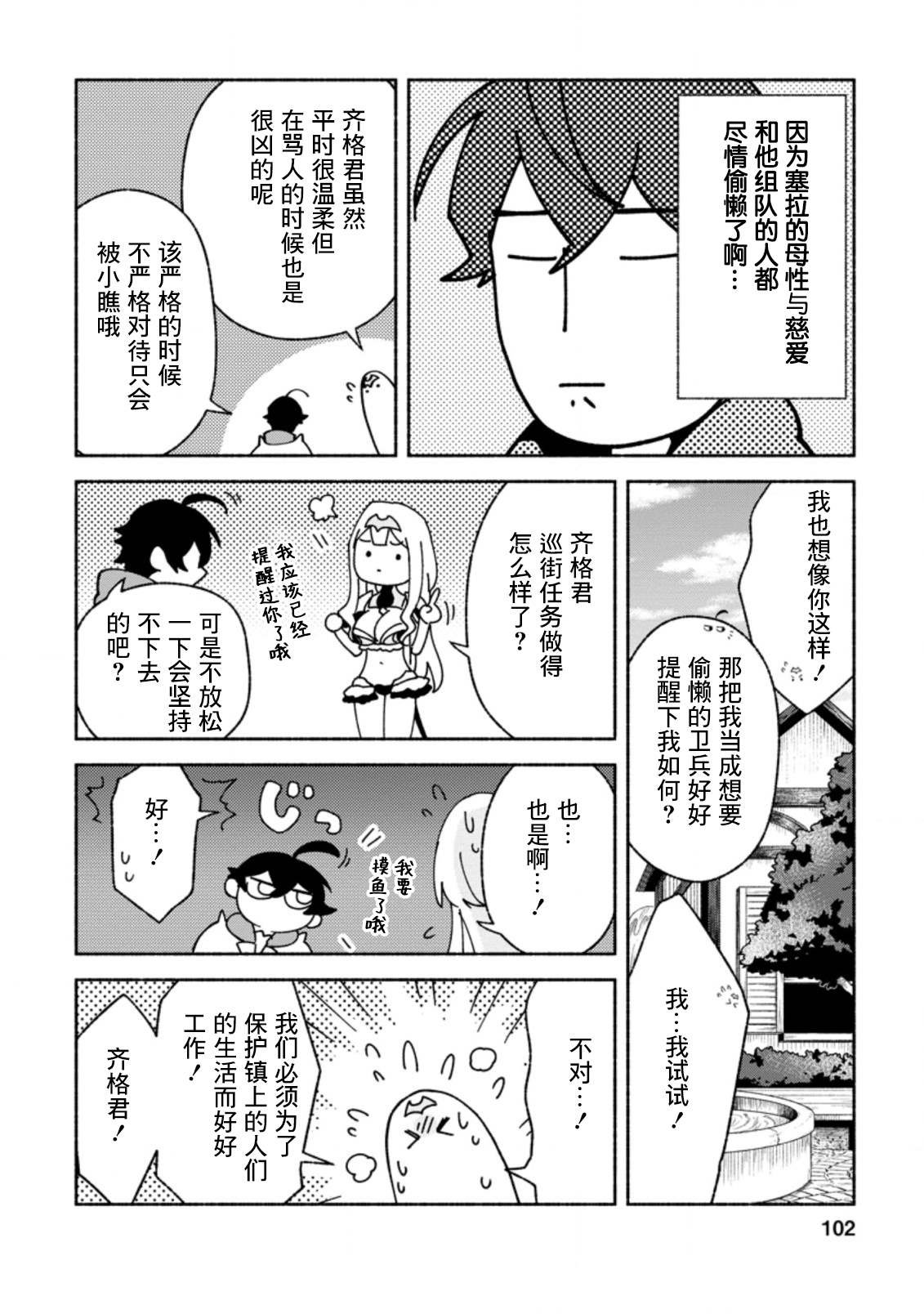 第9话
